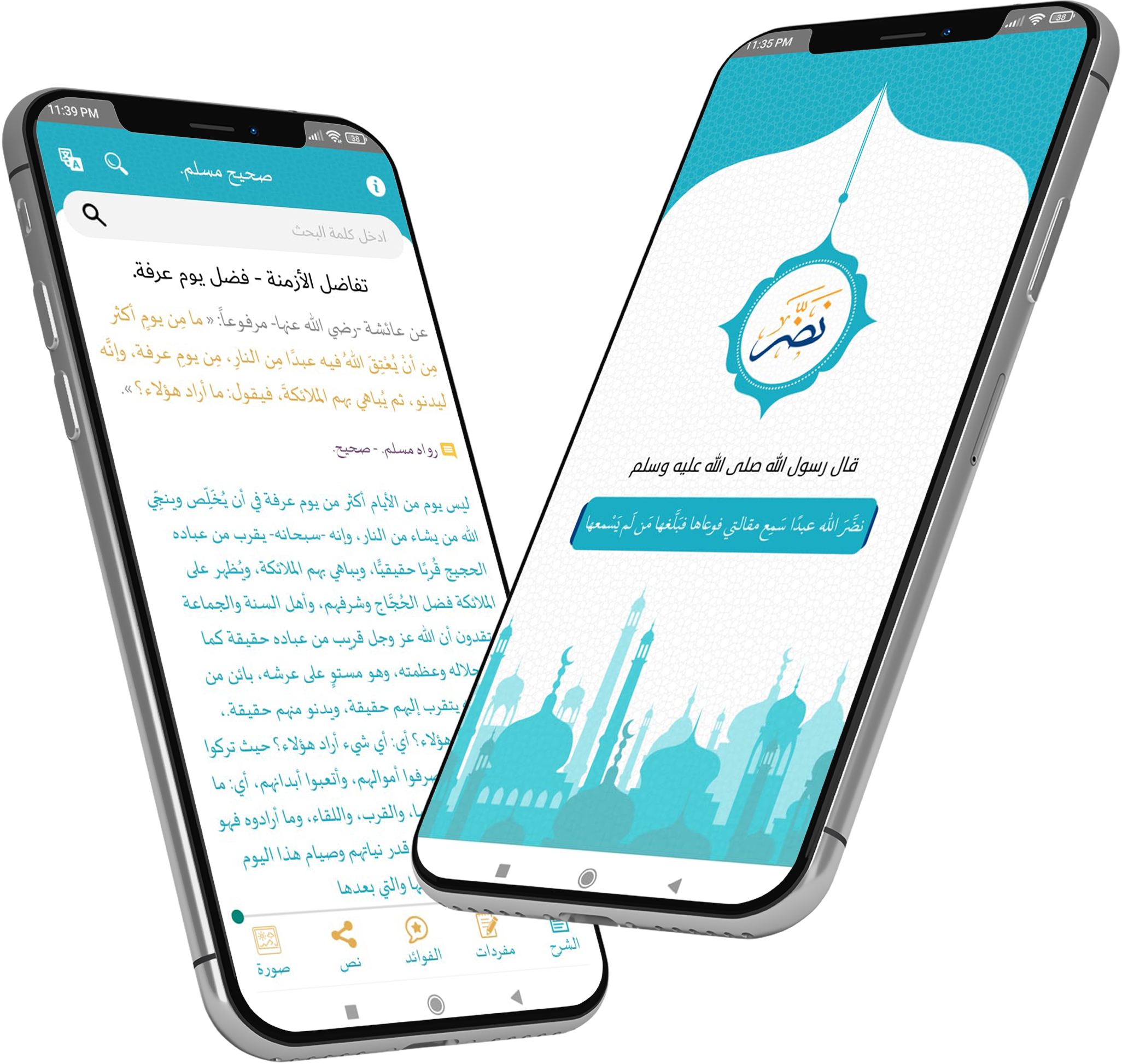 Naddara app