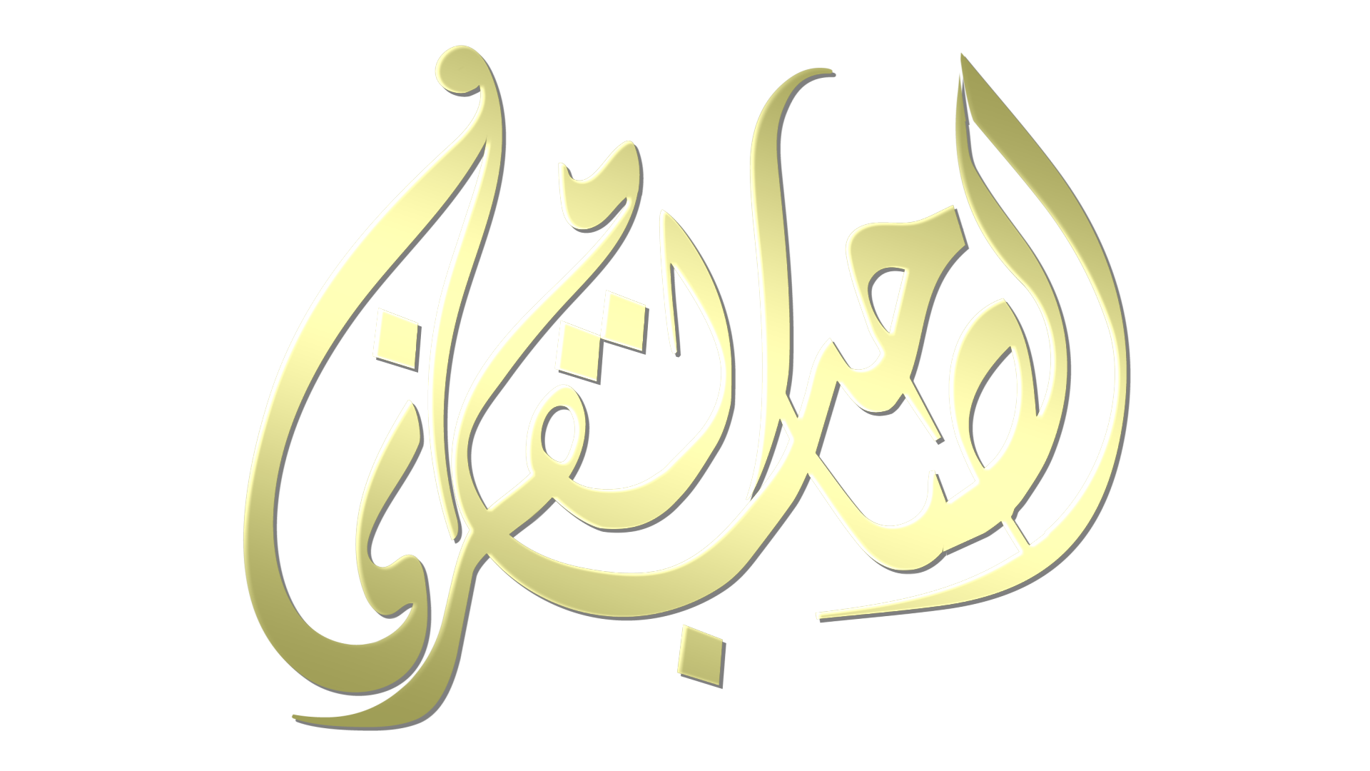 saheb qurany application