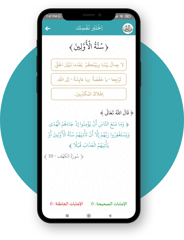 تطبيق غريب القرآن