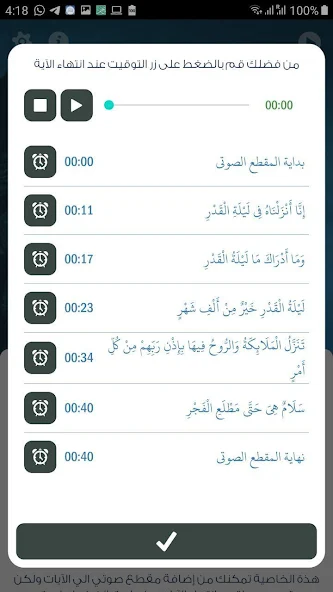 تطبيق نرتل